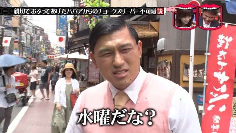 『ヒルナンデス』オードリー春日に「胸糞悪い」過剰なドケチっぷりが炎上 店にも失礼?
