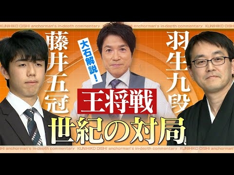 大石邦彦アンカーマンが深掘り解説！ - YouTube