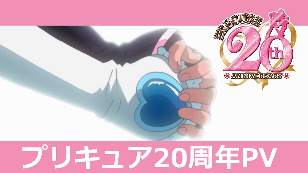 プリキュア20周年PV - YouTube