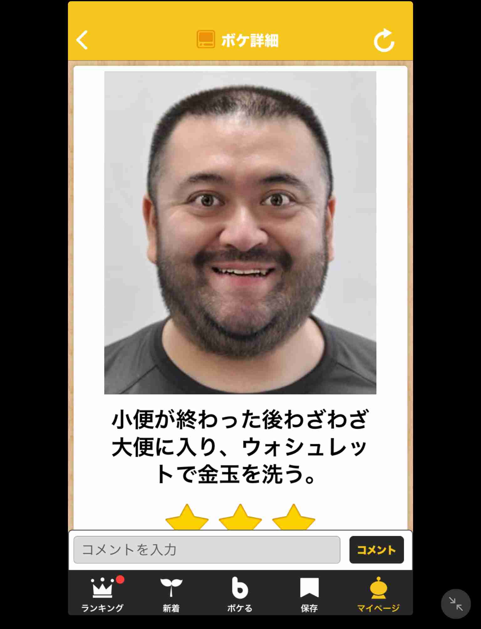 何度見ても秀逸だと思う「bokete」を貼っていくトピPart11