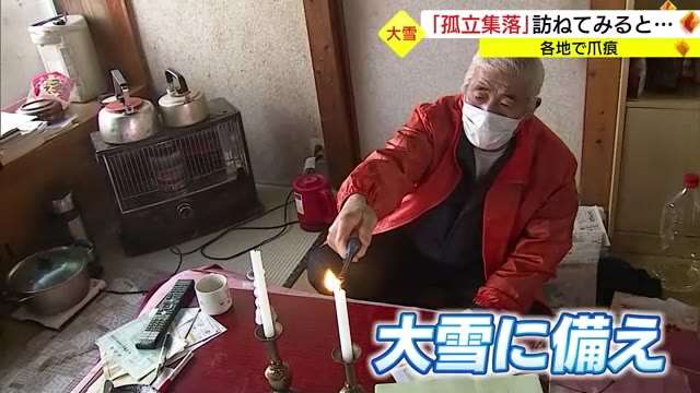 仏壇用のローソクを照明がわりに…大雪による倒木で集落が孤立　３０時間停電（鳥取・鳥取市）　　（TSKさんいん中央テレビ） - Yahoo!ニュース