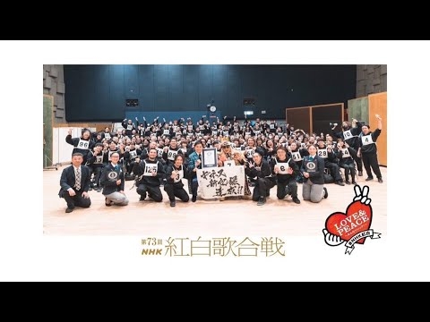 紅白歌合戦2022 -けん玉ギネス企画の舞台裏（ZOOMADANKE & けん玉ヒーローズ ） - YouTube