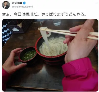 辻元清美氏に「箸の持ち方が変じゃない?」とネット指摘 真相を告白「実は小学生のときに…」