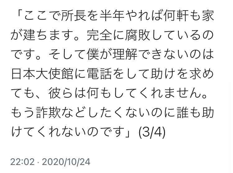「ルフィ」マニラで拘束中 入管施設、別の日本人も…フィリピン法相、強盗事件で