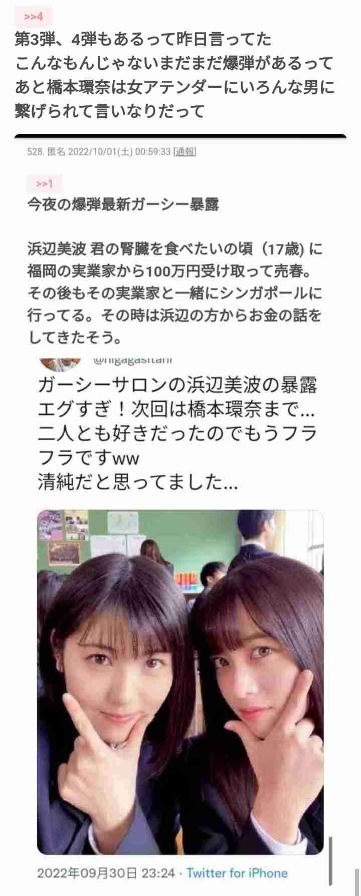《東谷義和氏、逮捕目前か》ガーシー砲を食らったタレントの担当マネージャーが告白「警察から事実確認あった」