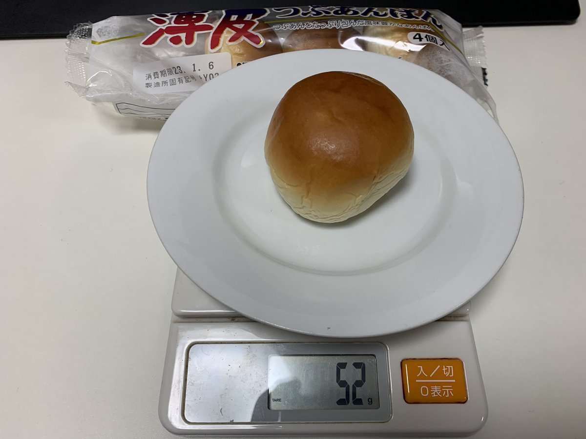 5個→4個に減った薄皮あんぱん、「数は減ってるけど重さはほぼ同じ」ことが判明…検証ツイートが話題