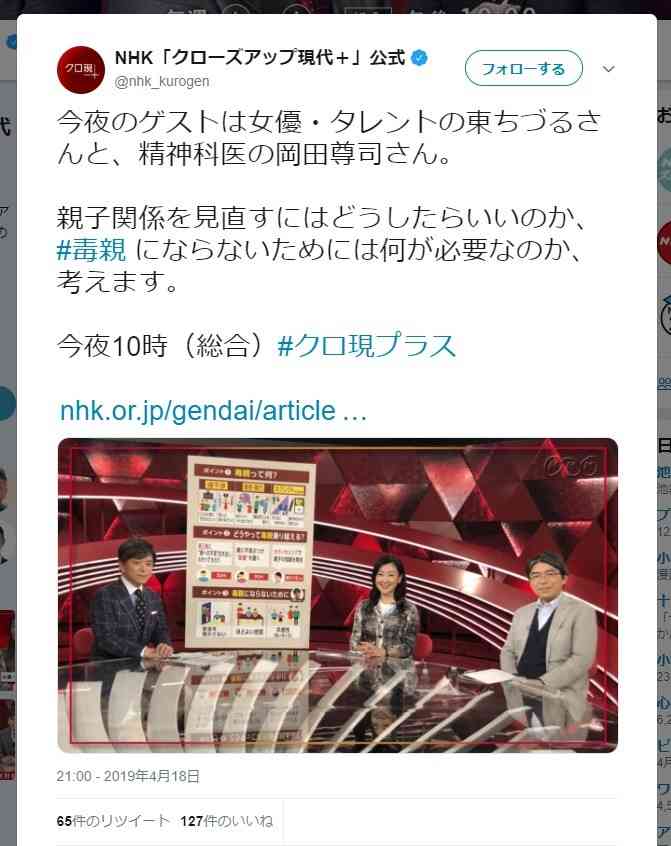 NHK武田真一アナ、「毒親」特集で大粒の涙　「子育てのいろいろな後悔があります」: J-CAST ニュース【全文表示】