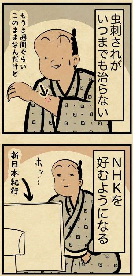 【漫画】バイキングは1皿で満腹、治らない傷「年取ったと感じる瞬間」に「全部分かる!」