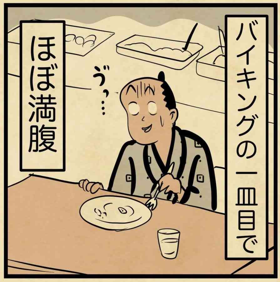 【漫画】バイキングは1皿で満腹、治らない傷「年取ったと感じる瞬間」に「全部分かる！」 | マグミクス