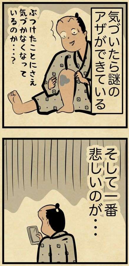 【漫画】バイキングは1皿で満腹、治らない傷「年取ったと感じる瞬間」に「全部分かる!」