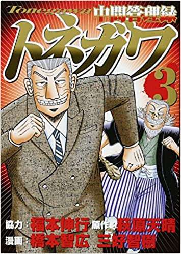 「世のすべての管理職に読ませたい」　河野太郎大臣の「新年会挨拶マニュアル」に共感殺到