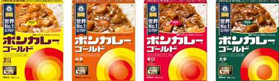 「ボンカレー」ギネス世界記録に認定、世界最長寿のレトルトカレーブランド | 食品産業新聞社ニュースWEB
