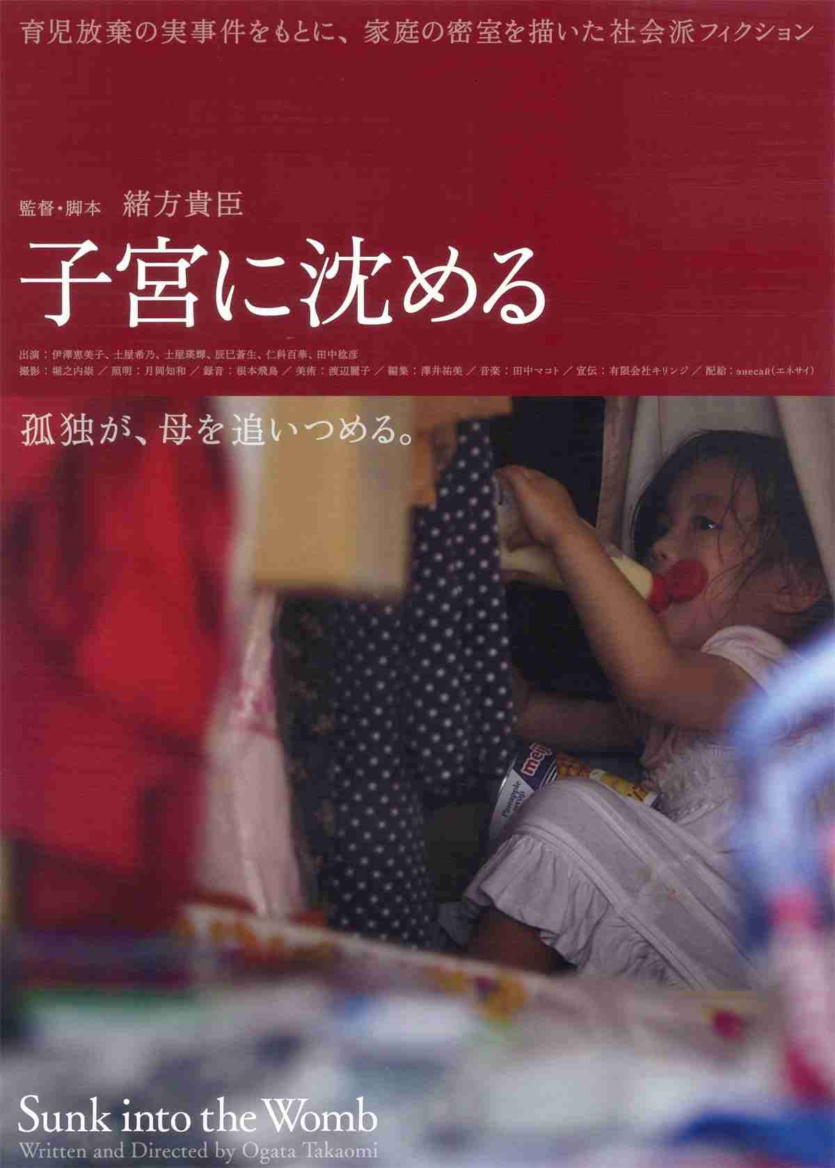 大火傷の3歳長女にラップ　再逮捕の25歳虐待ママ「2DKにひとり暮らし、キャバクラ勤務で“男の影”も」