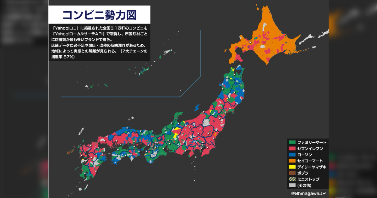 『コンビニ勢力図』2022年版が公開、関東はセブン、中部はファミマ（元サークルK）が優勢。近畿は混戦、「北海道のアレ」も健在 - Togetter