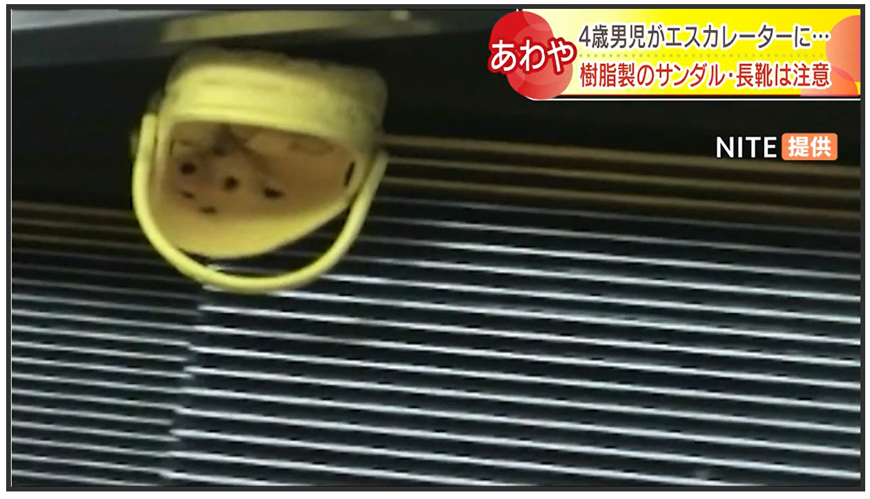 あわや…エスカレーターで長靴が巻き込まれた4歳児を救助 札幌市東区