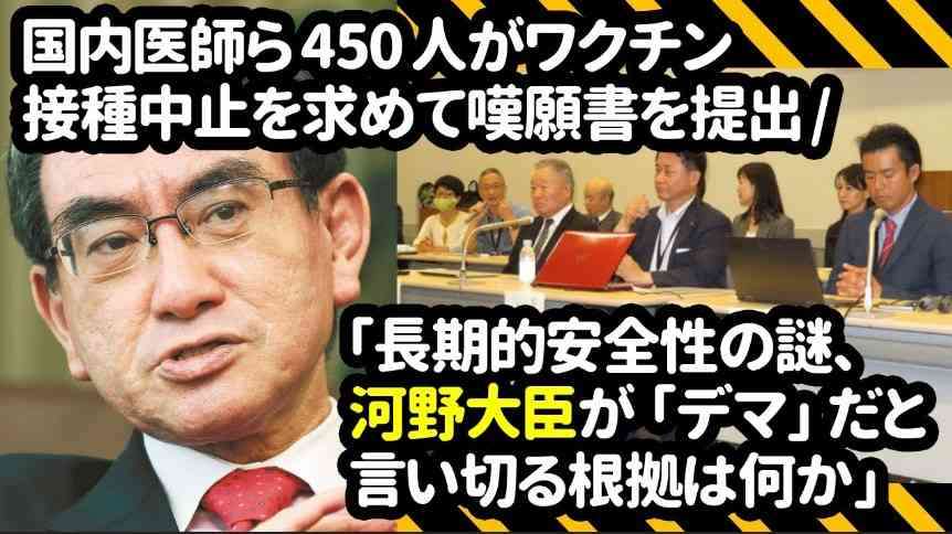 反ワクチンに根拠なし 河野デジタル相が演説