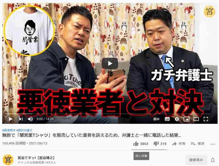 『Drコトー診療所』原作者がパンスト破りの酒席トラブル!被害女性は慰謝料100万円要求も「僕はハメられた」