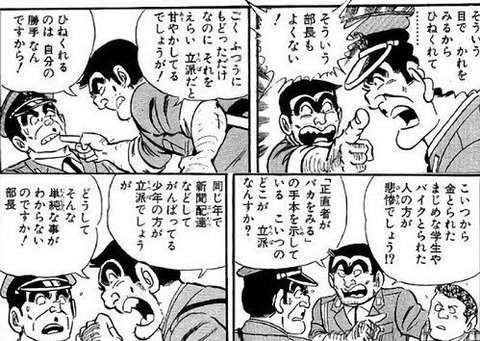 「こち亀」で心に残ったシーンやためになるシーン