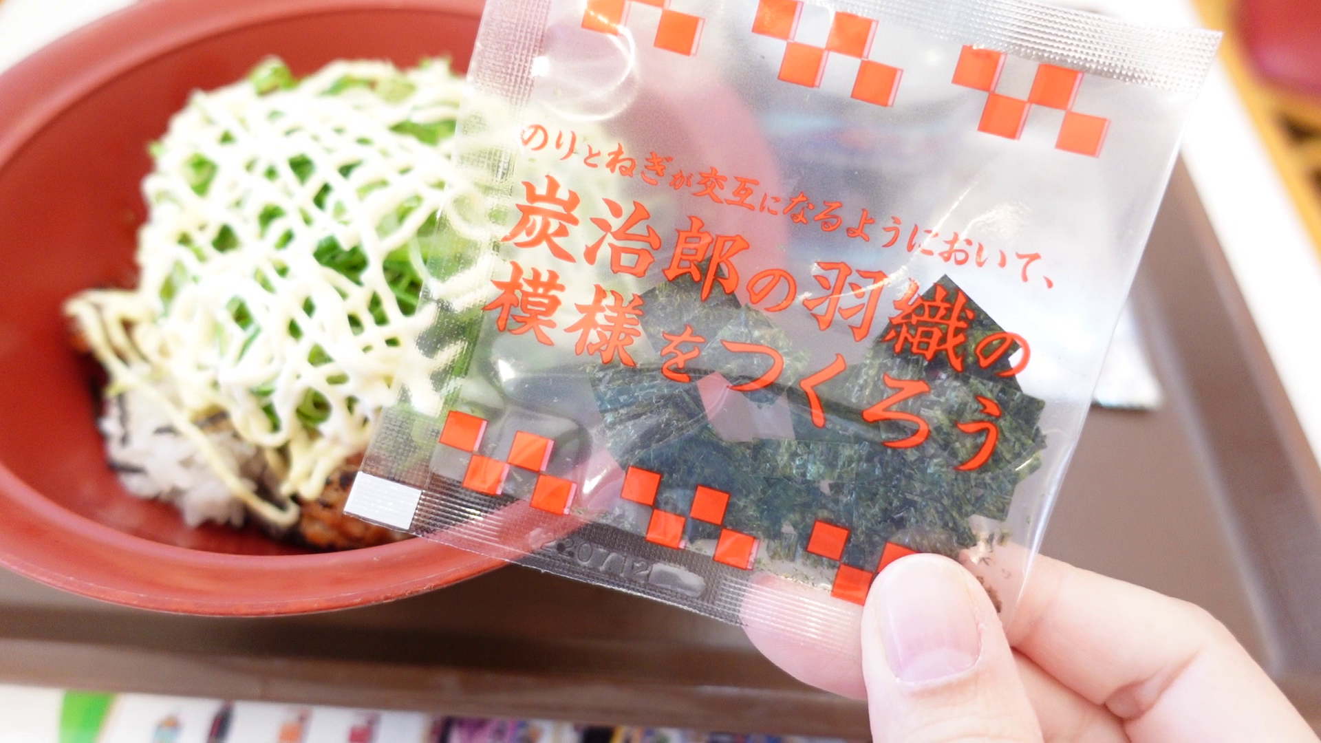 すき家『鬼滅の刃』コラボメニュー大不評！“薄緑色ソース”に嫌悪感…