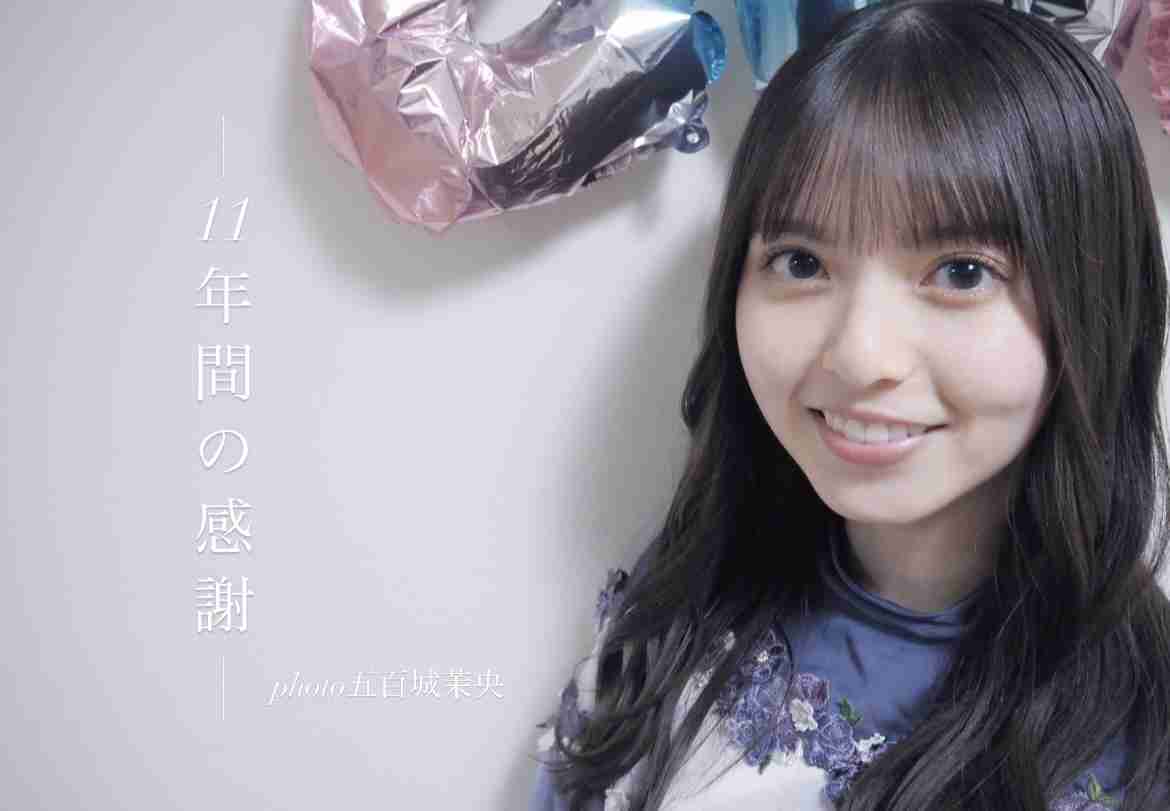 乃木坂46鈴木絢音、大学に進学していた “公表しなかった理由”に驚きの声