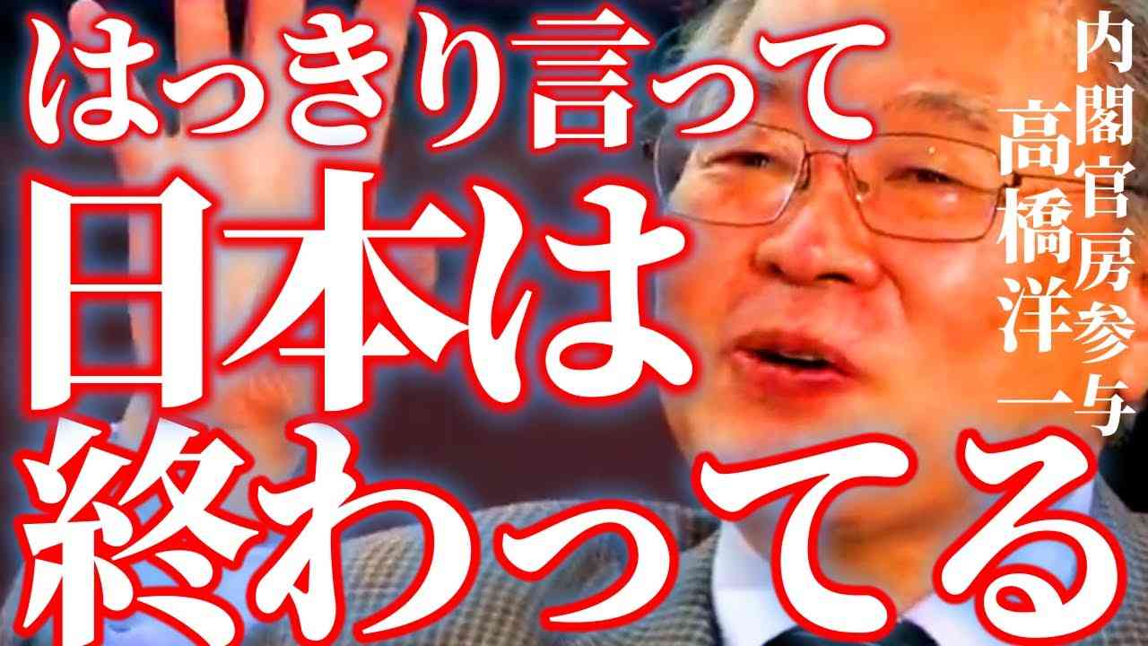 【堀江貴文　高橋洋一】パンデミックにより浮き彫りになった各県知事の無能さ　地方自治制度の在り方を考える - YouTube