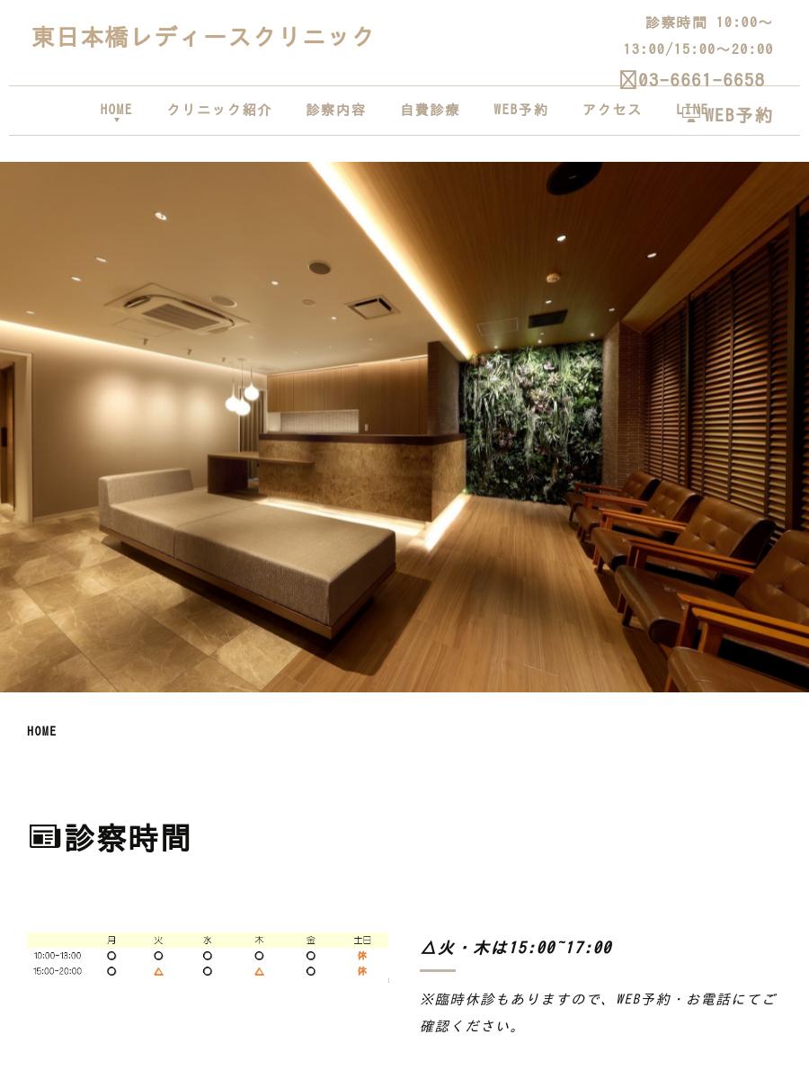 妊娠中はどちら向きで眠ればいいのか | 院長コラム | 東日本橋レディースクリニック