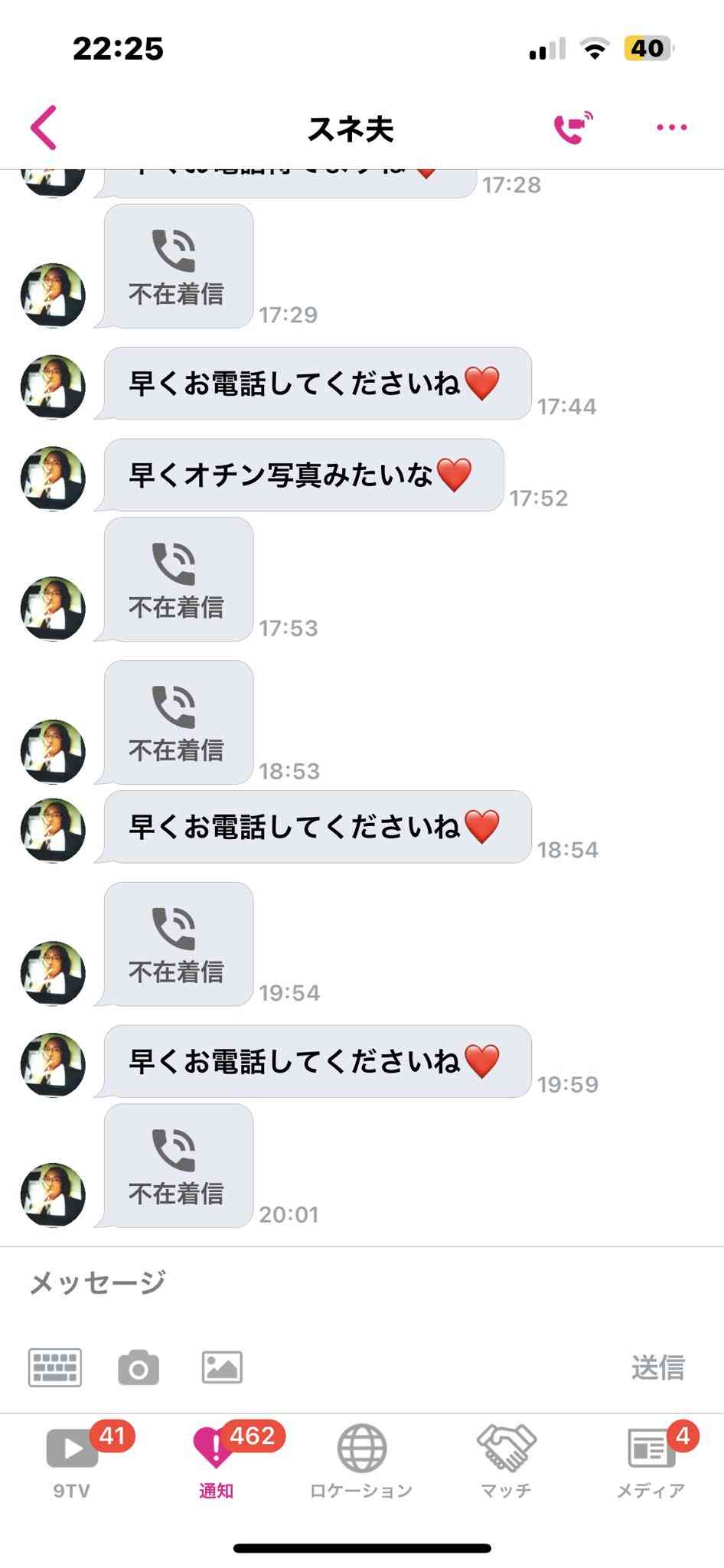 個人的に苦手なノリ