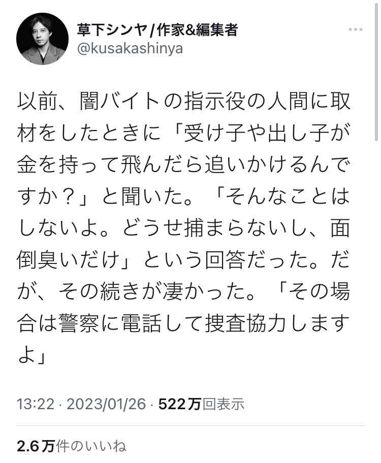「ルフィ」マニラで拘束中 入管施設、別の日本人も…フィリピン法相、強盗事件で