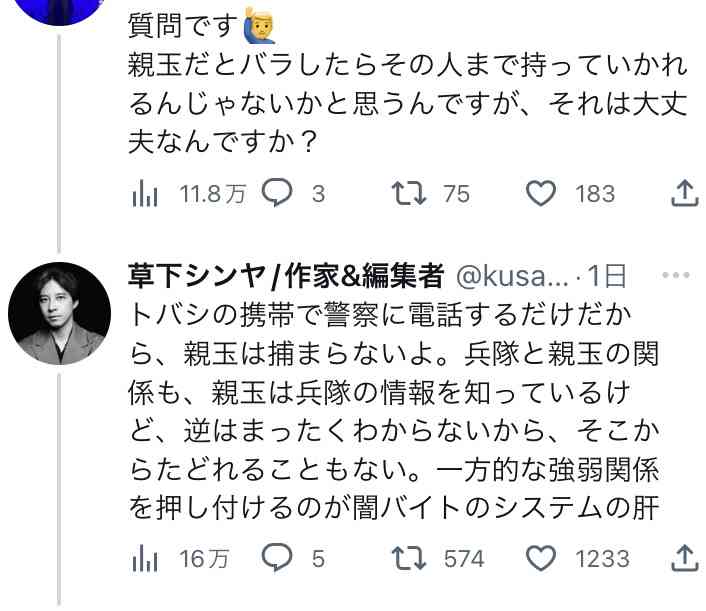 「ルフィ」マニラで拘束中 入管施設、別の日本人も…フィリピン法相、強盗事件で