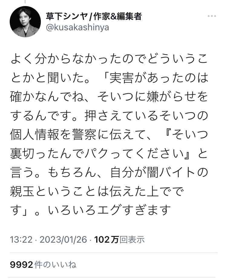 「ルフィ」マニラで拘束中 入管施設、別の日本人も…フィリピン法相、強盗事件で