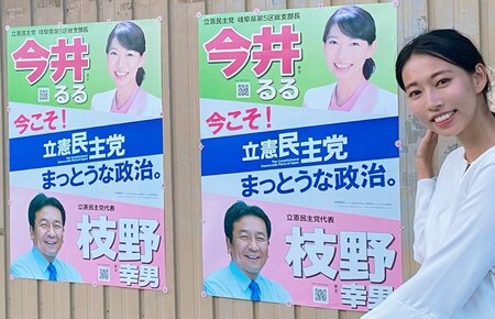 突然、立憲から自民に鞍替え!美人すぎるお騒がせ政治家・今井るる氏(26歳)が政治資金でスピリチュアル系セミナーを受講していた