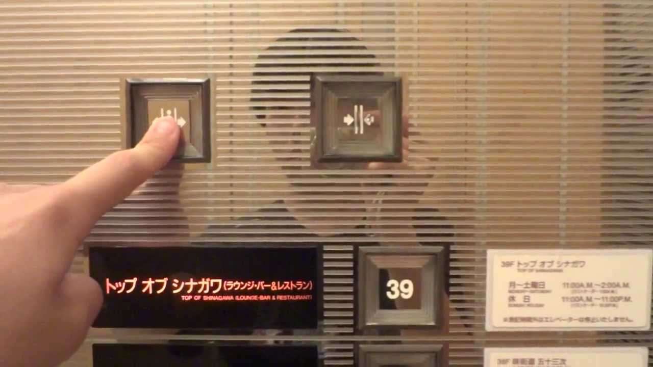 品川プリンスホテルのエレベーター - YouTube