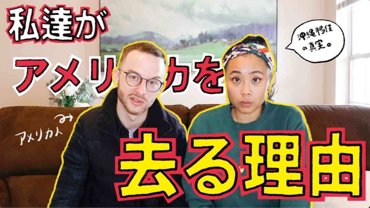 【観覧注意】日本移住を決意した本当の理由。 - YouTube