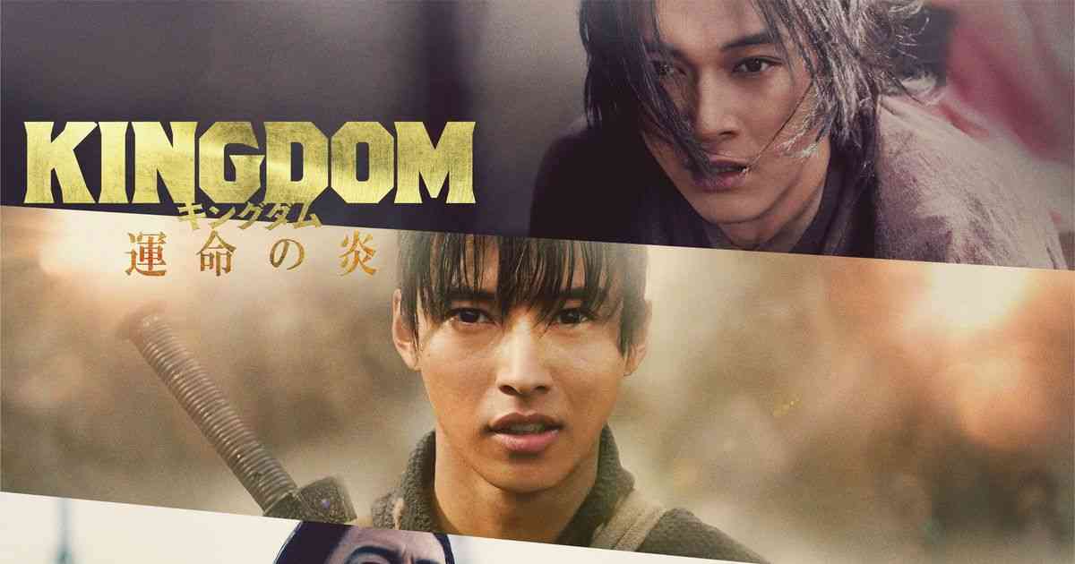 山崎賢人主演『キングダム』3弾、7月28日公開！馬陽の戦い＆紫夏編を描く｜シネマトゥデイ