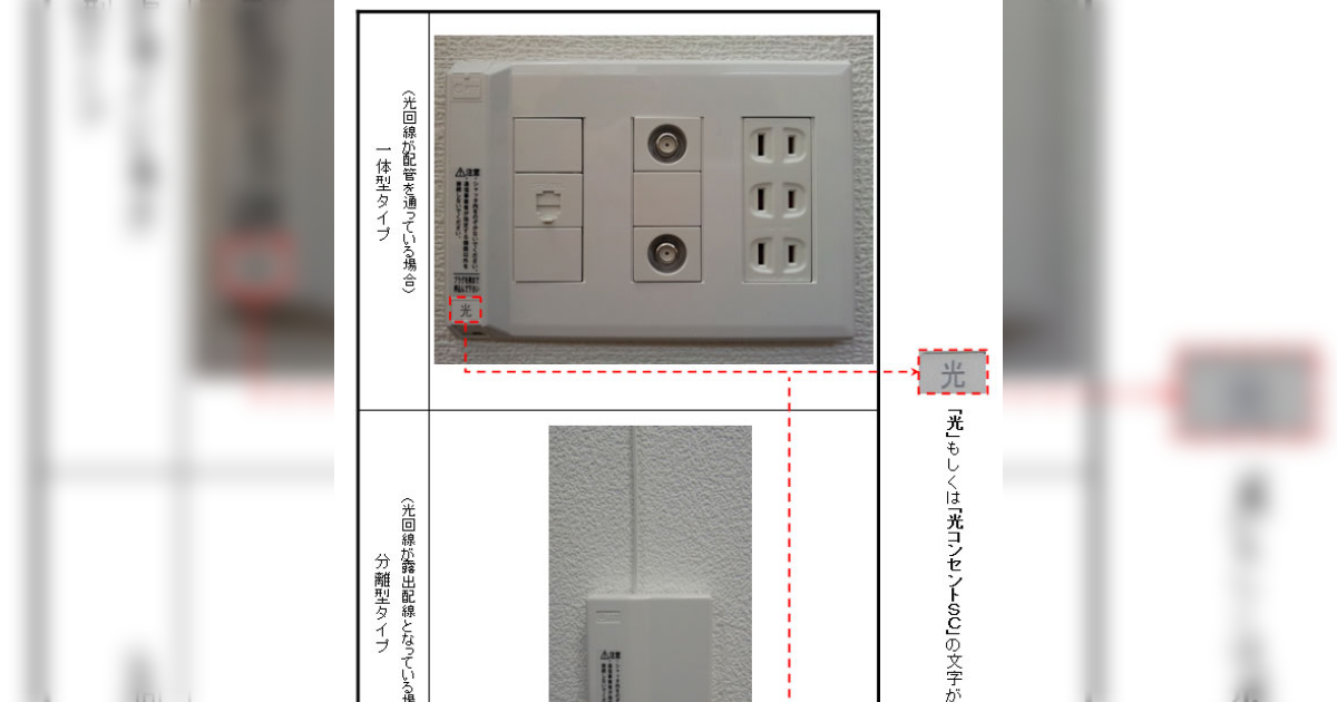 一般人には理解されないITで飯食ってる人の部屋選び→インターネット使いたいのでインターネット無料の物件は除外します - Togetter