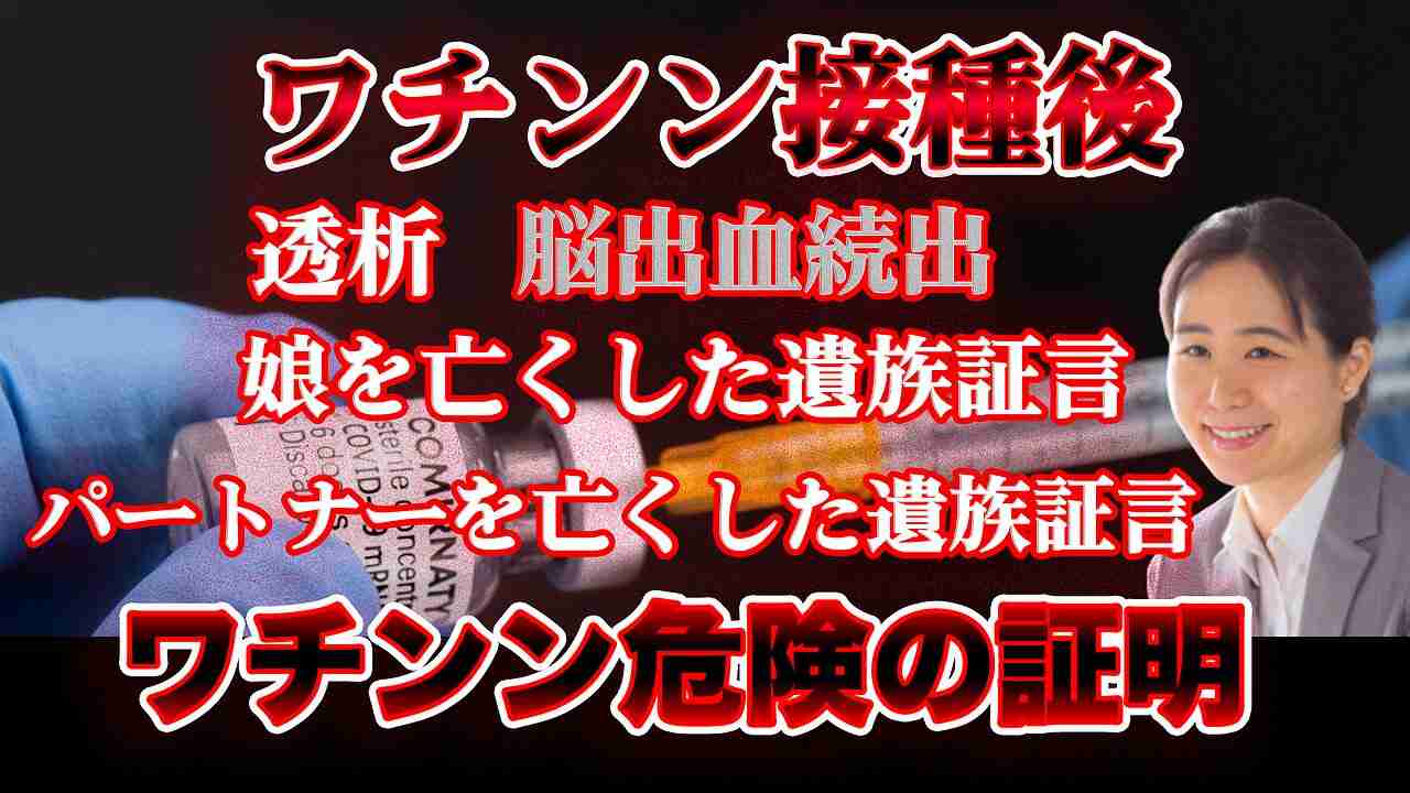 メディアが報じない遺族の声 遺族記者会見 前半