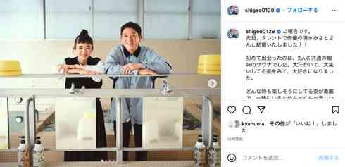 12月に“サウナ婚”のサバンナ高橋茂雄、16歳下妻と海外に“サ旅”「新年からほっこり」の声