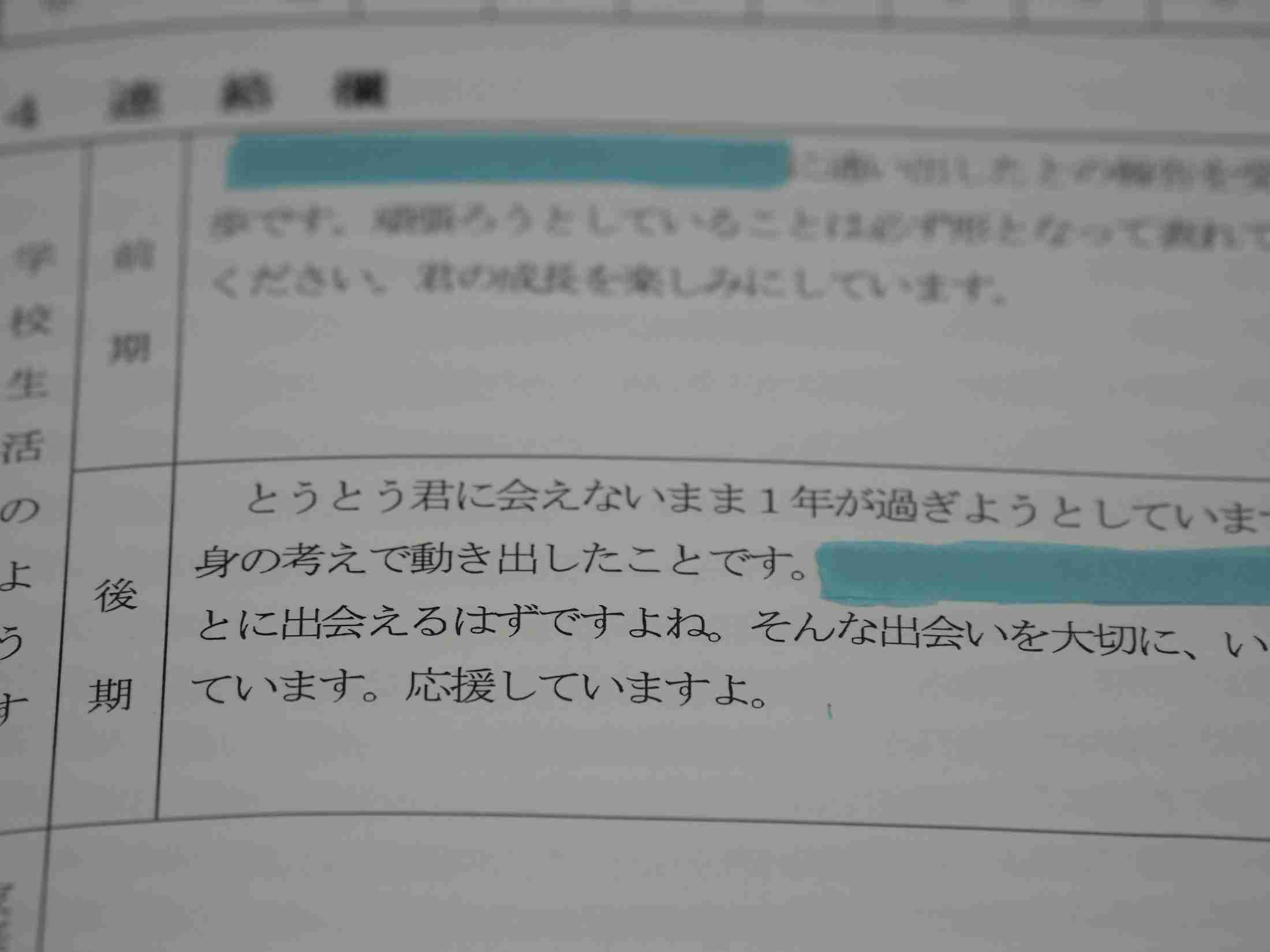 不登校で通知表「オール1」〝負け犬のレッテル〟に心かき乱される生徒