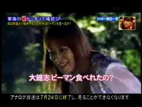 ジャガー横田家族　宇宙人がママを連れて行く - YouTube