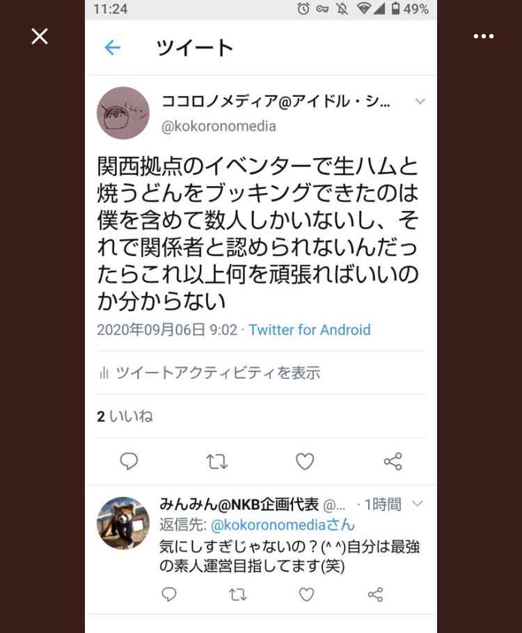 元NGT48荻野由佳、映画初主演決定「最初はびっくり」 共演者オーディション開催