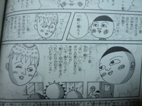 【さくらももこ】コジコジ好きな人