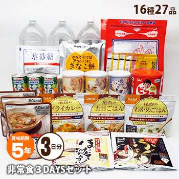 車に非常食は置いてる？
