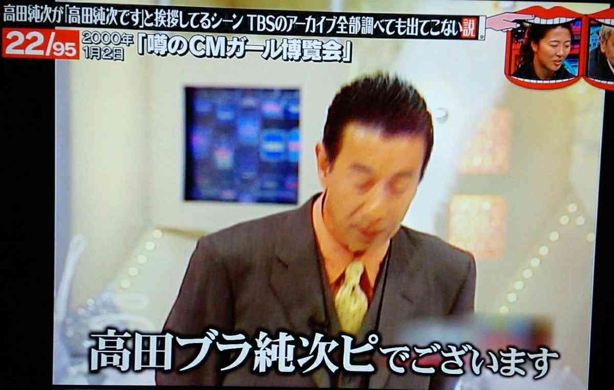 高田純次『じゅん散歩』での「テキトー自己紹介」を徹底調査! 人名から「チャーハン」へ進化を遂げる75歳のギャグに脱帽