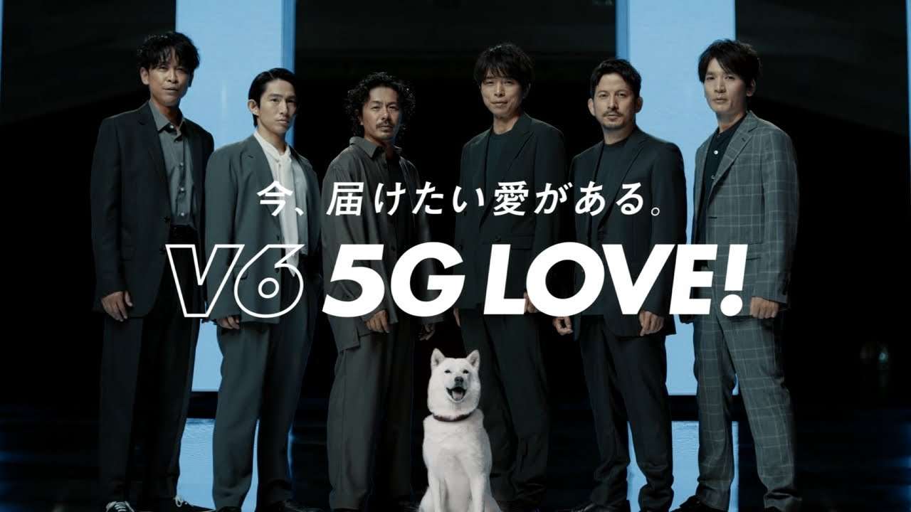 SoftBank 5G CM 「V6 5G LOVE!」篇 30秒 - YouTube
