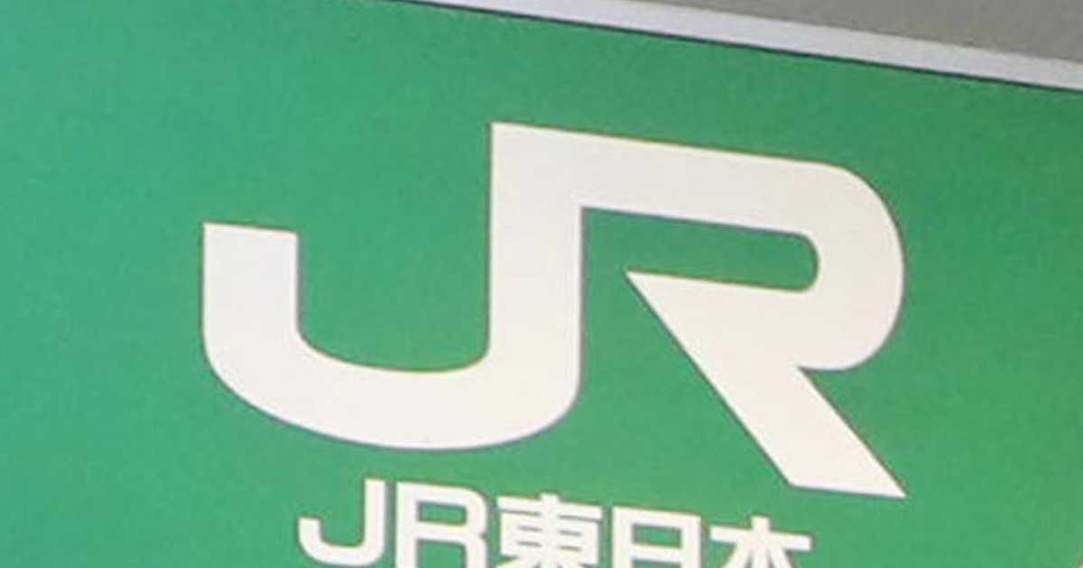 「胸重くない？」　ＪＲ東日本の駅員、視覚障害のある女性に性的な表現繰り返す - 産経ニュース
