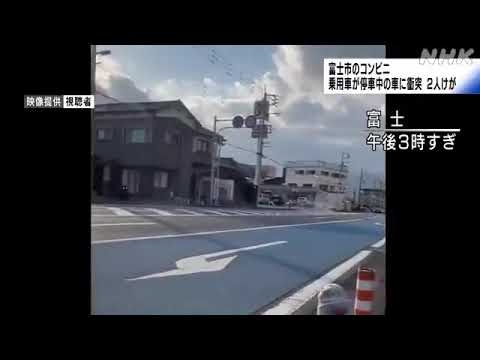 2023年1月22日 ふじさんメッセから出てきてイキリダッシュで滑ってセブンイレブンに突っ込んだ車カス - YouTube
