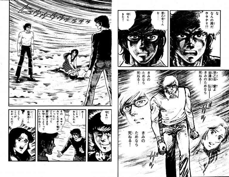 愛が重い恋愛漫画のおすすめ