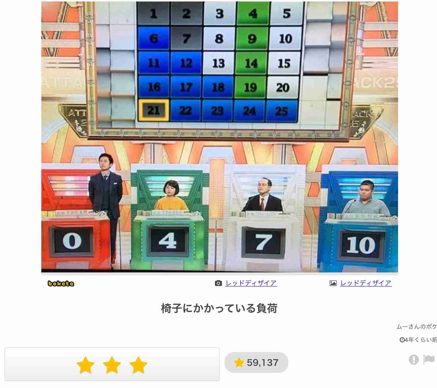 何度見ても秀逸だと思う「bokete」を貼っていくトピPart11