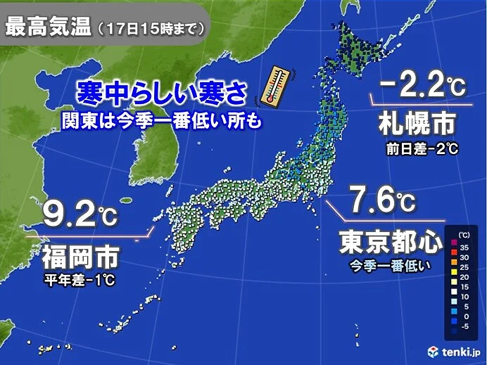 寒中らしい寒さ　東京都心など今季一番低い所も　この先10年に一度レベルの低温注意