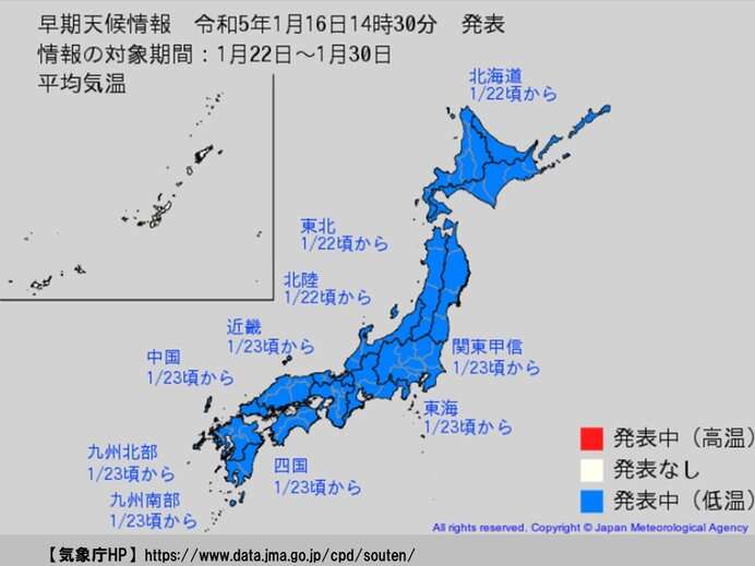 寒中らしい寒さ　東京都心など今季一番低い所も　この先10年に一度レベルの低温注意(気象予報士 日直主任 2023年01月17日) - 日本気象協会 tenki.jp